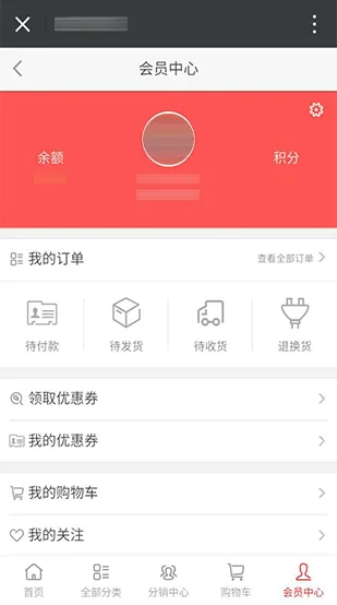 强大的会员中心 - 极速电竞